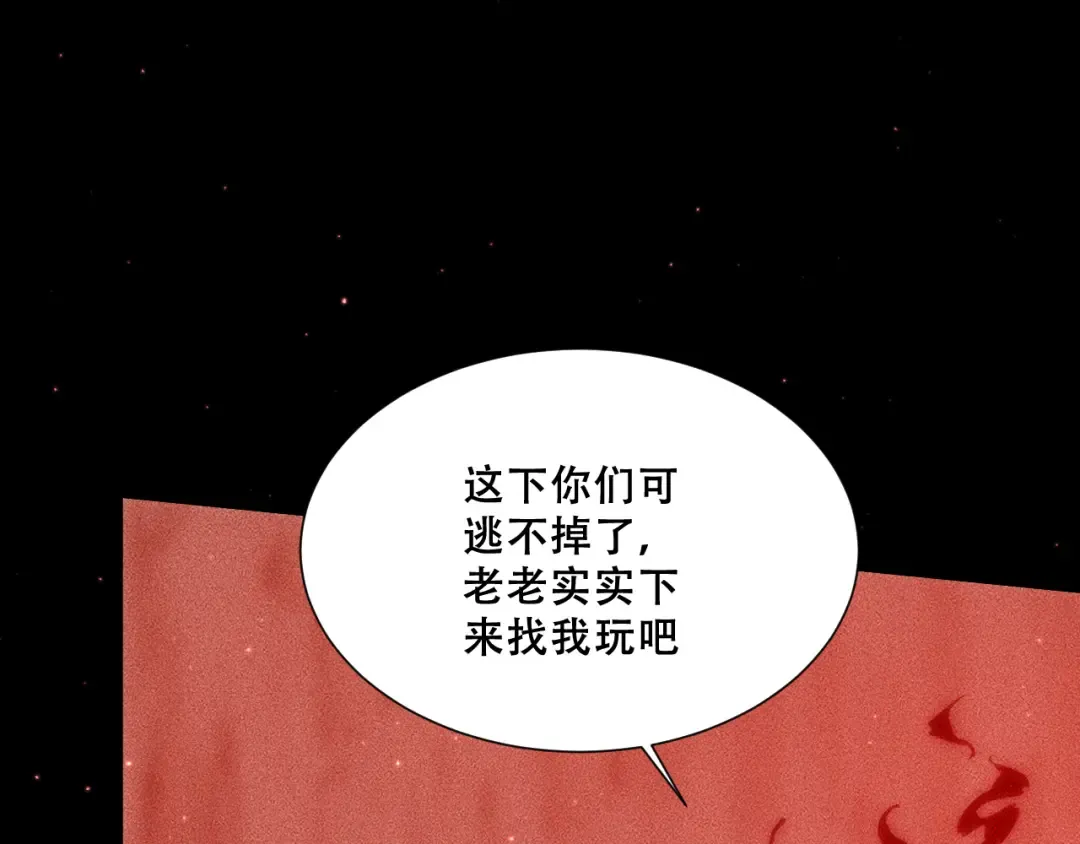 053：向地底进发 第110页