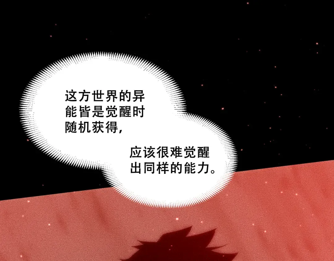 053：向地底进发 第113页