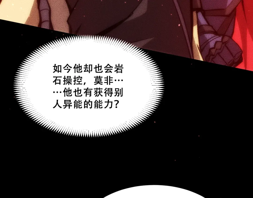 053：向地底进发 第115页
