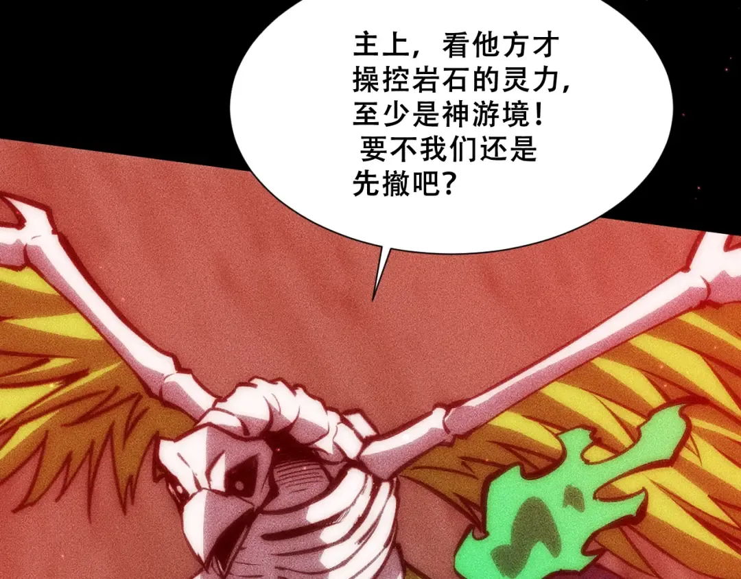 053：向地底进发 第116页