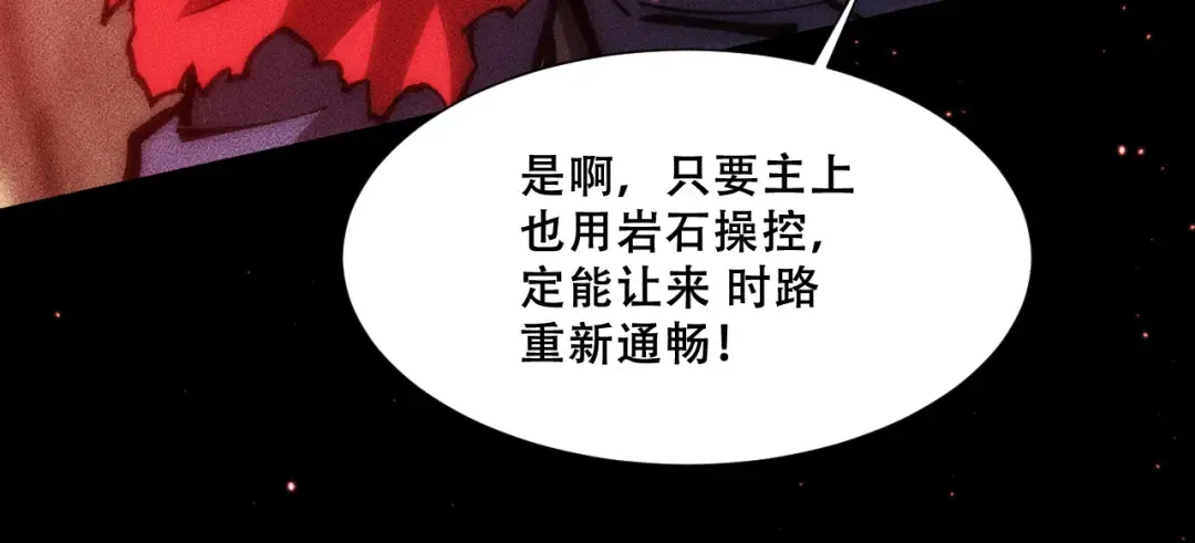 053：向地底进发 第118页