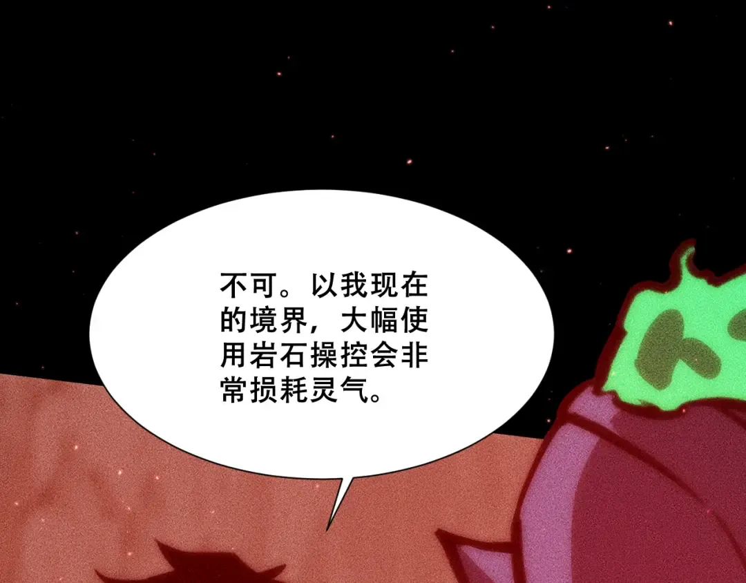 053：向地底进发 第119页