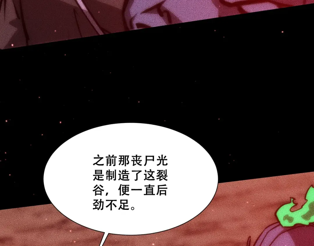 053：向地底进发 第121页
