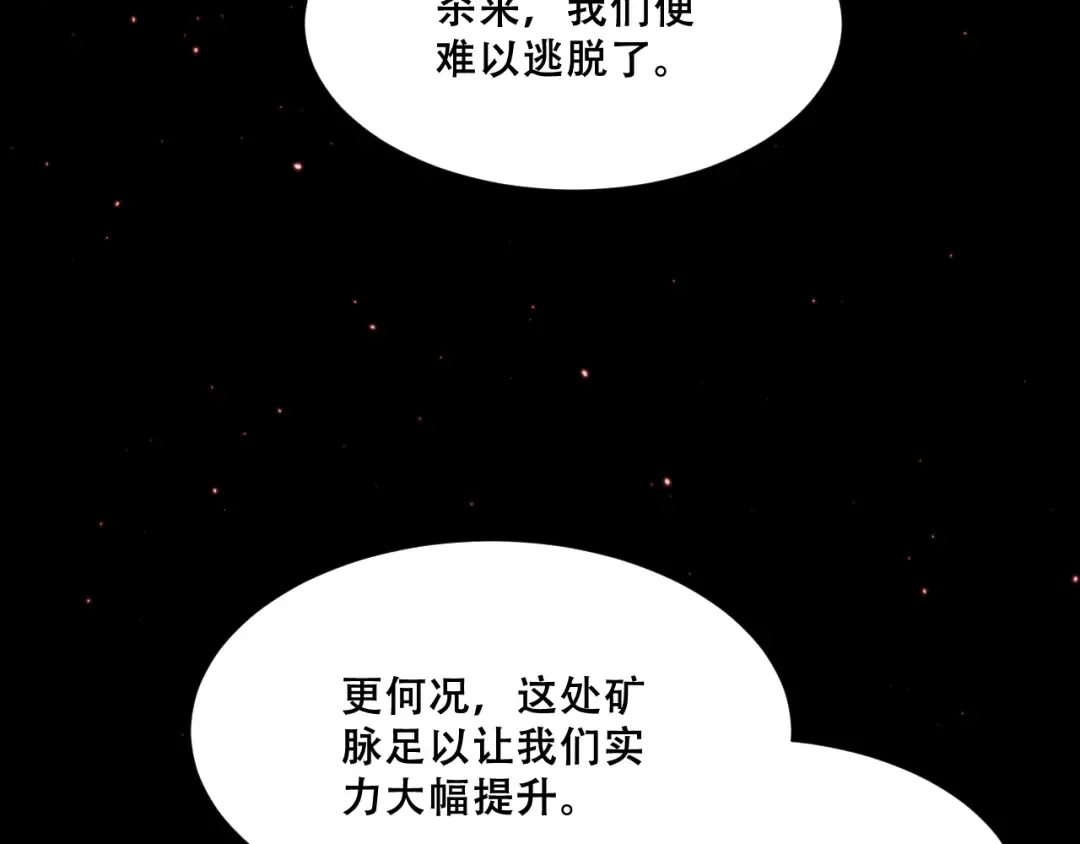 053：向地底进发 第124页