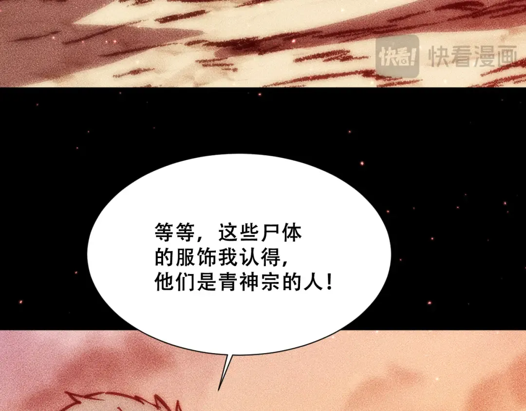 053：向地底进发 第149页