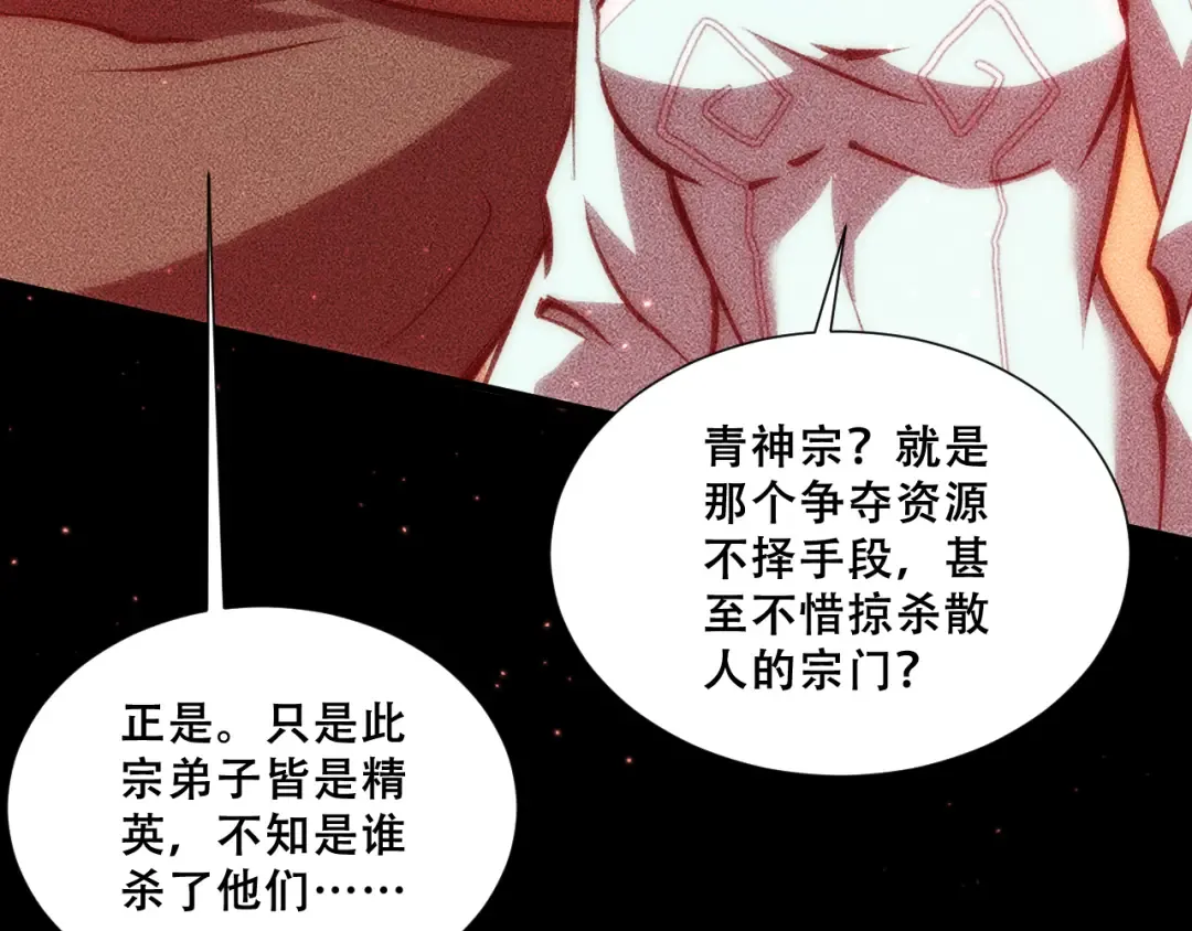 053：向地底进发 第151页