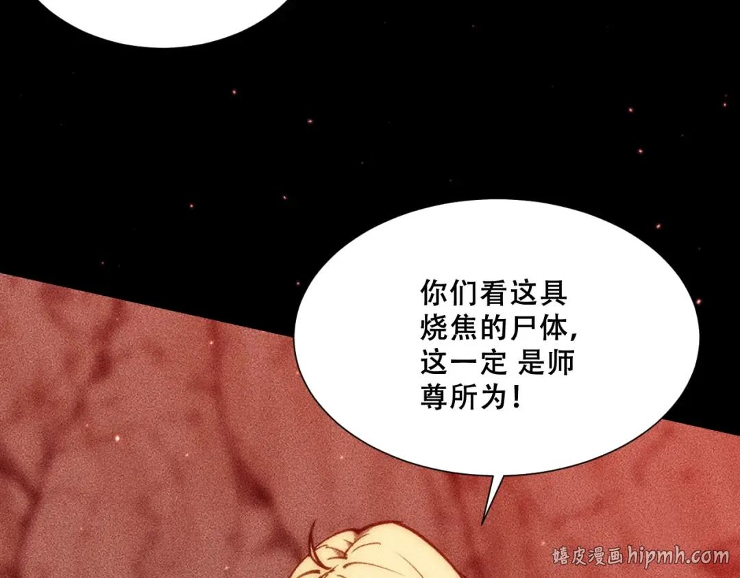 053：向地底进发 第152页