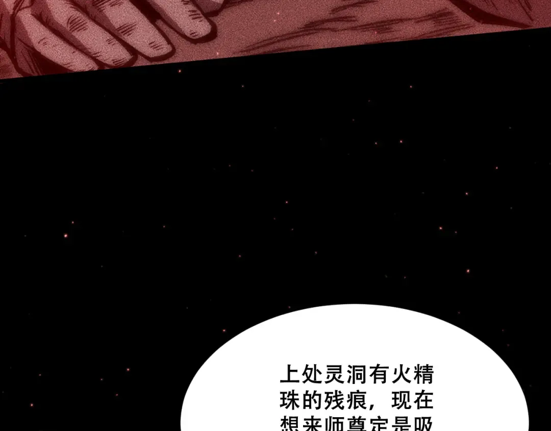 053：向地底进发 第155页