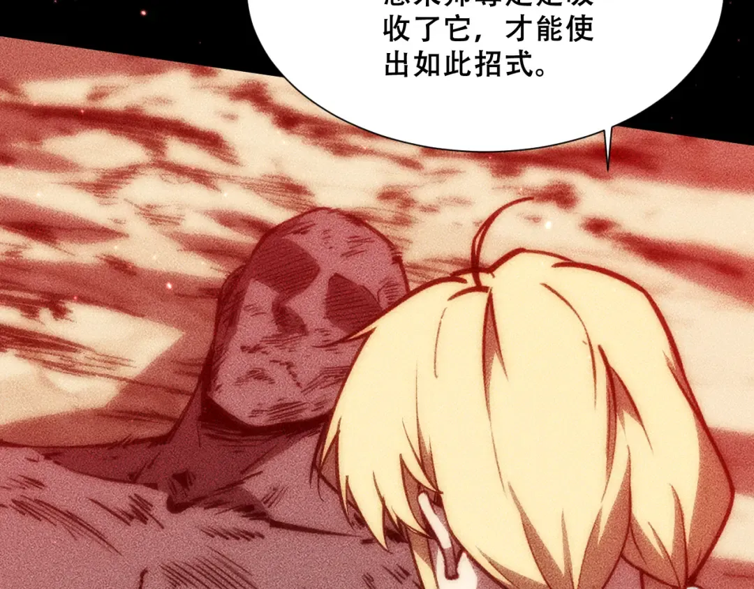 053：向地底进发 第156页
