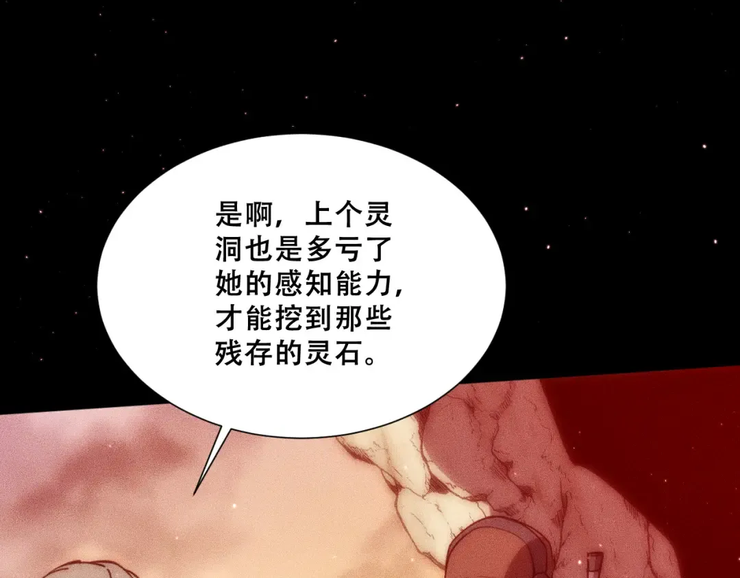 054：潜藏地下的邪教团 第10页