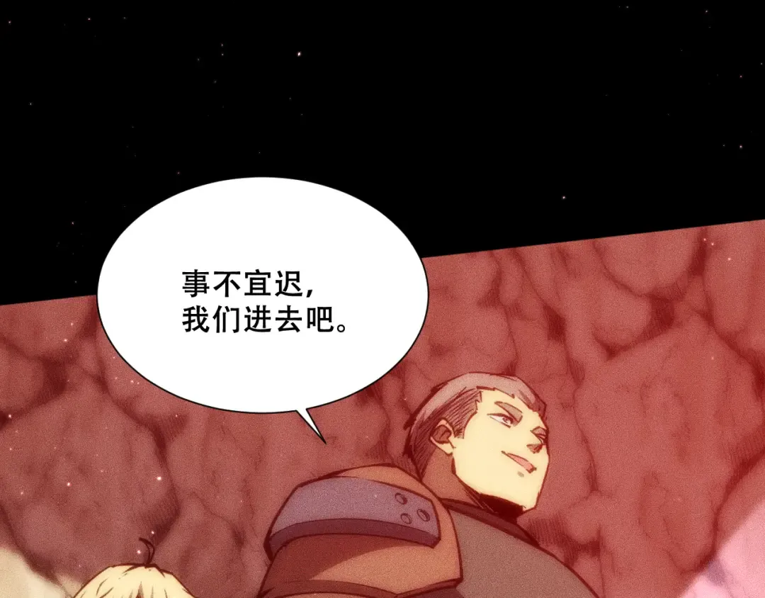 054：潜藏地下的邪教团 第12页