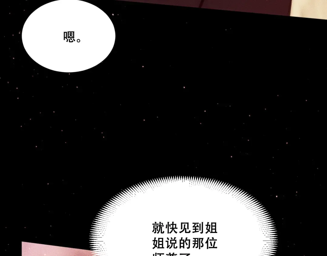 054：潜藏地下的邪教团 第14页