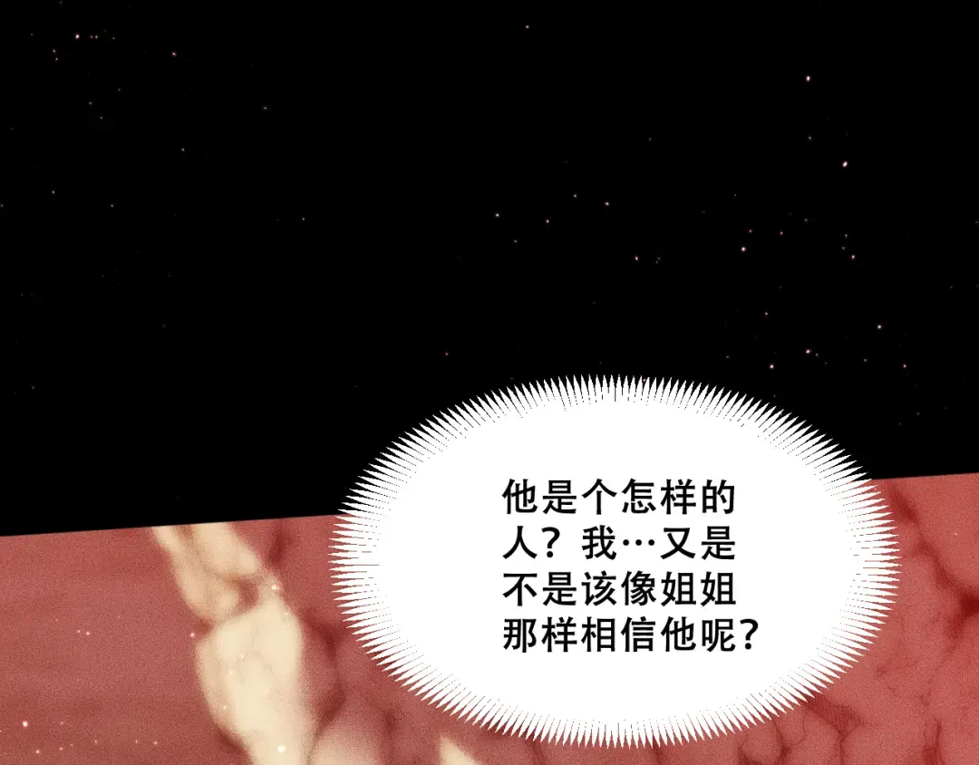 054：潜藏地下的邪教团 第17页