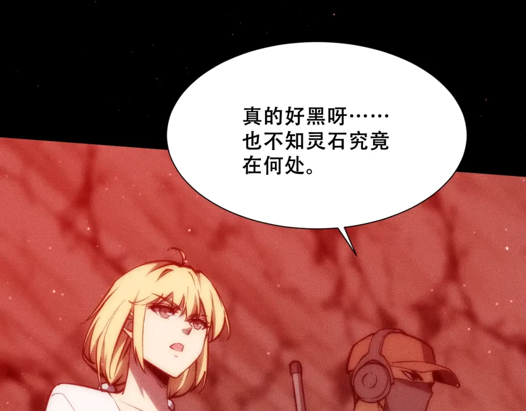 054：潜藏地下的邪教团 第22页