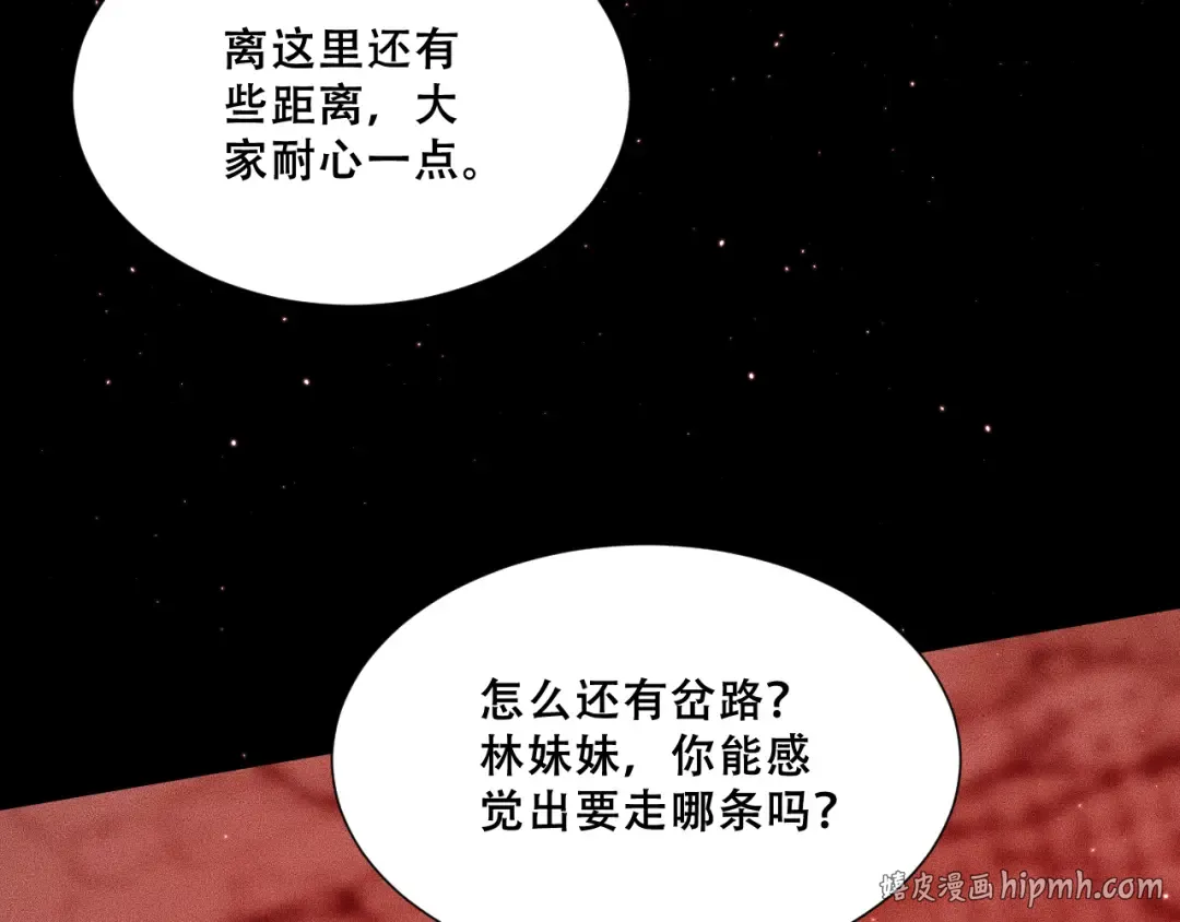 054：潜藏地下的邪教团 第24页