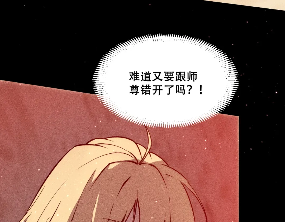 054：潜藏地下的邪教团 第28页