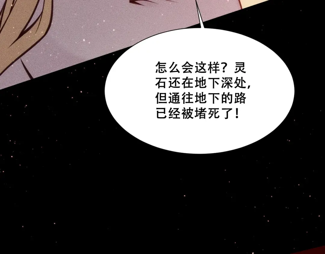 054：潜藏地下的邪教团 第30页