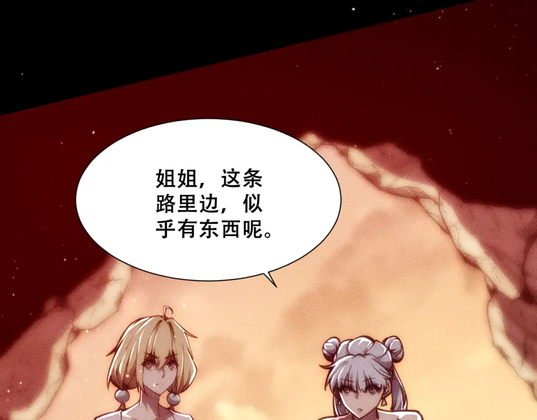 054：潜藏地下的邪教团 第31页