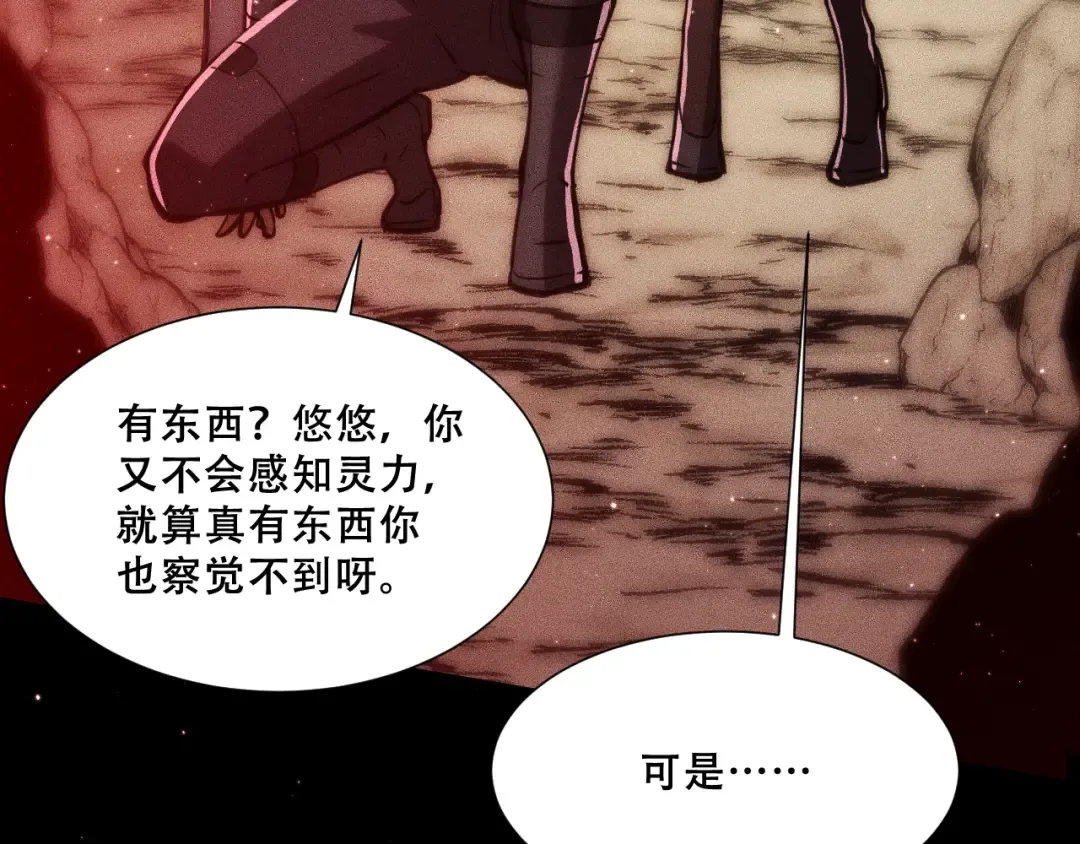 054：潜藏地下的邪教团 第33页