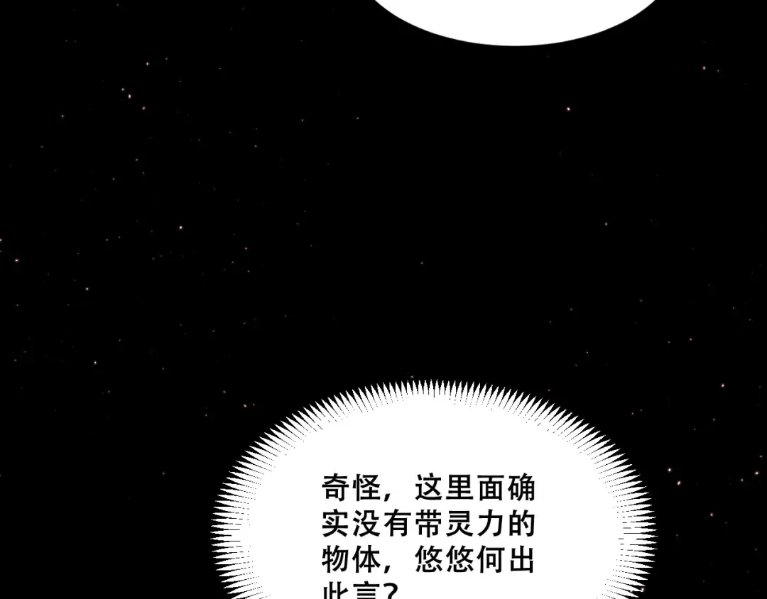 054：潜藏地下的邪教团 第34页