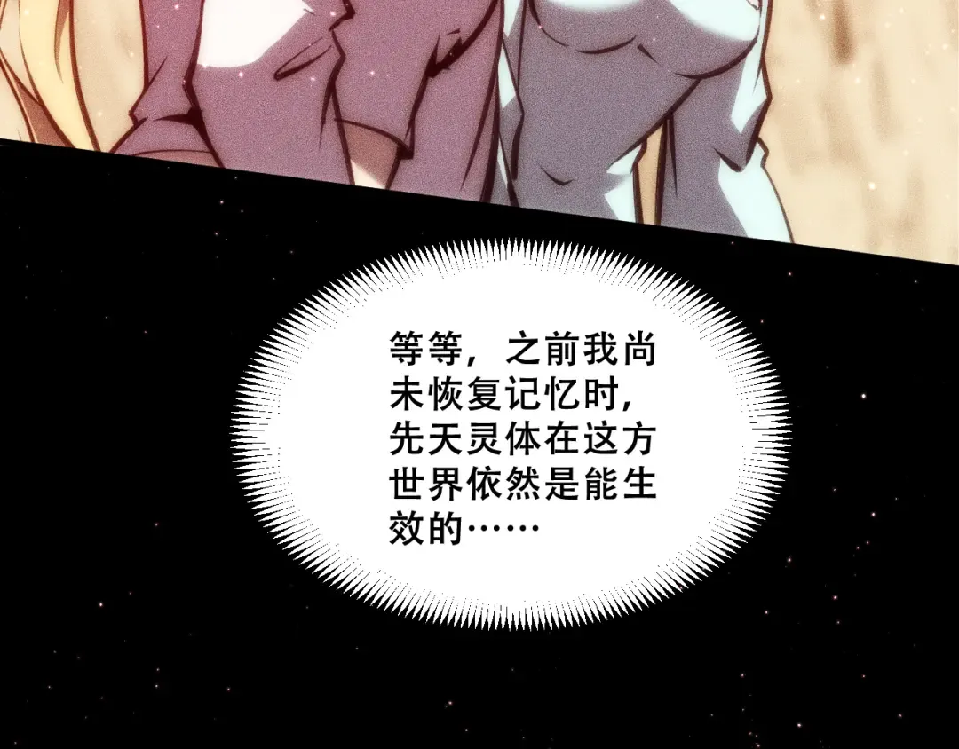 054：潜藏地下的邪教团 第36页