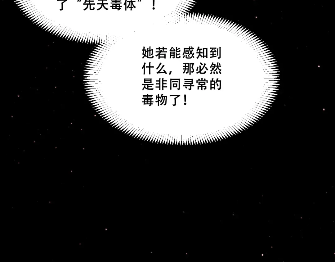 054：潜藏地下的邪教团 第41页