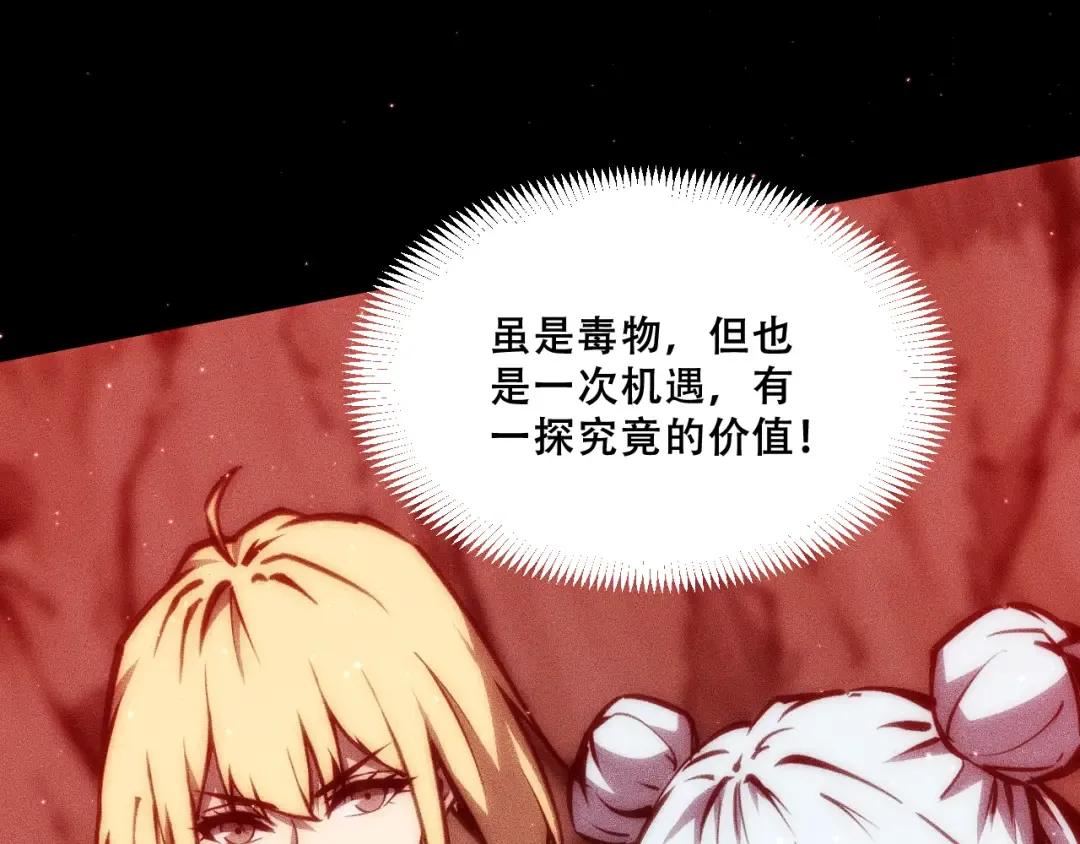 054：潜藏地下的邪教团 第42页