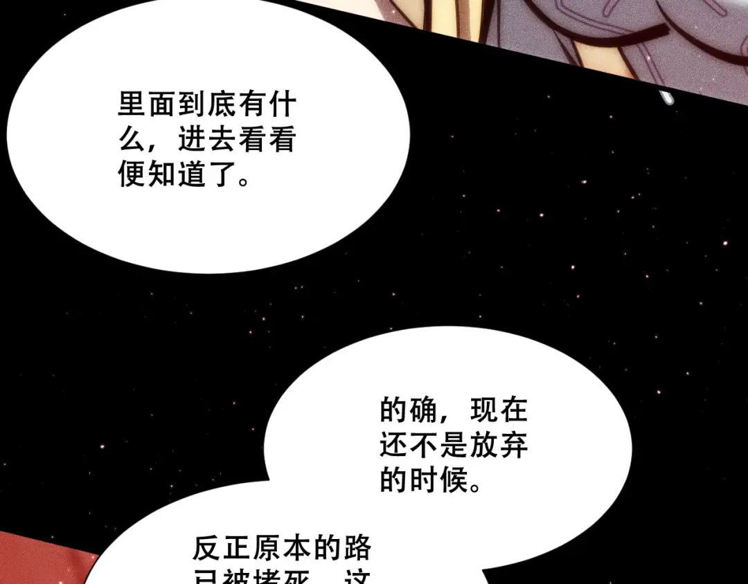 054：潜藏地下的邪教团 第44页