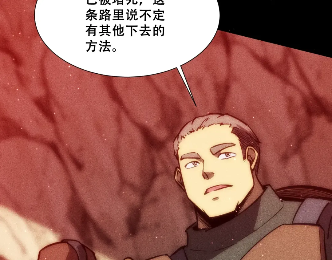 054：潜藏地下的邪教团 第45页