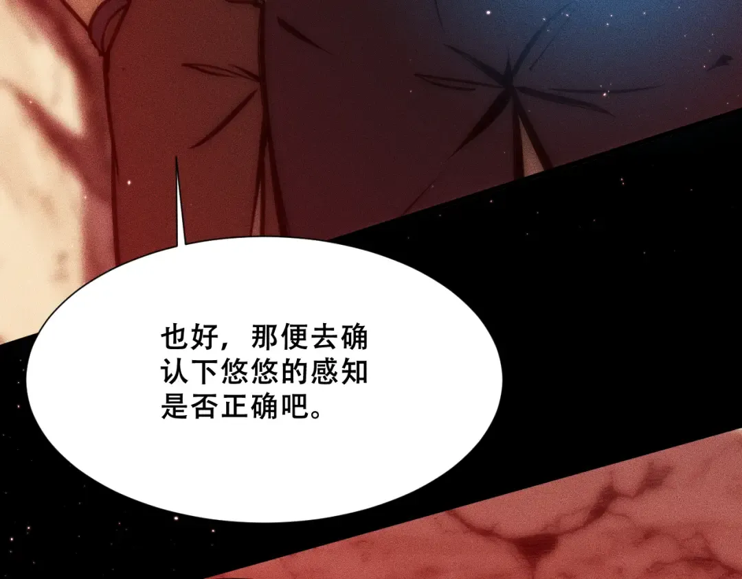 054：潜藏地下的邪教团 第47页