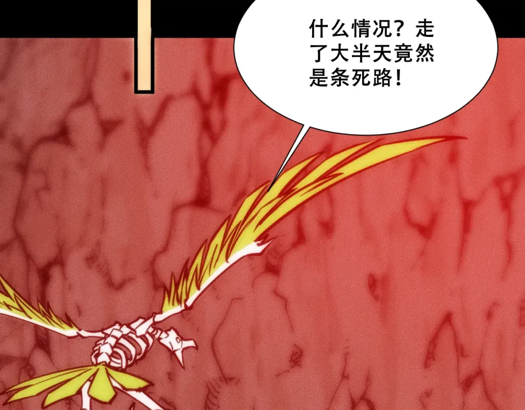 054：潜藏地下的邪教团 第55页