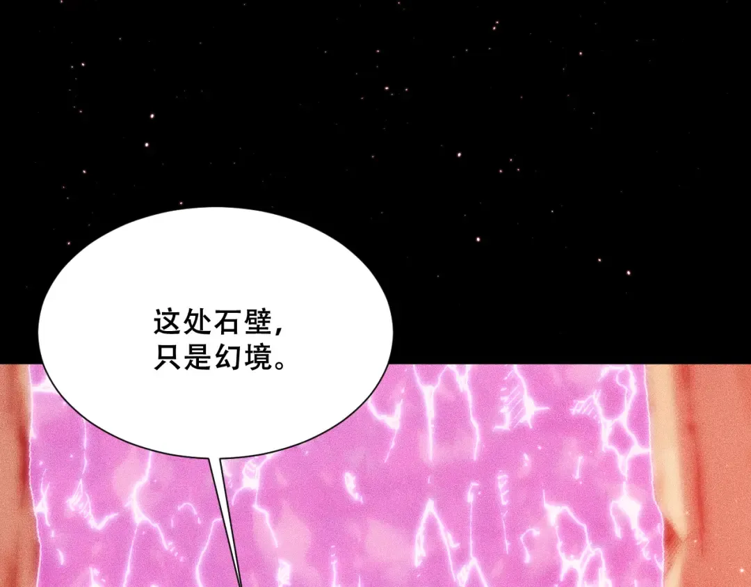 054：潜藏地下的邪教团 第61页