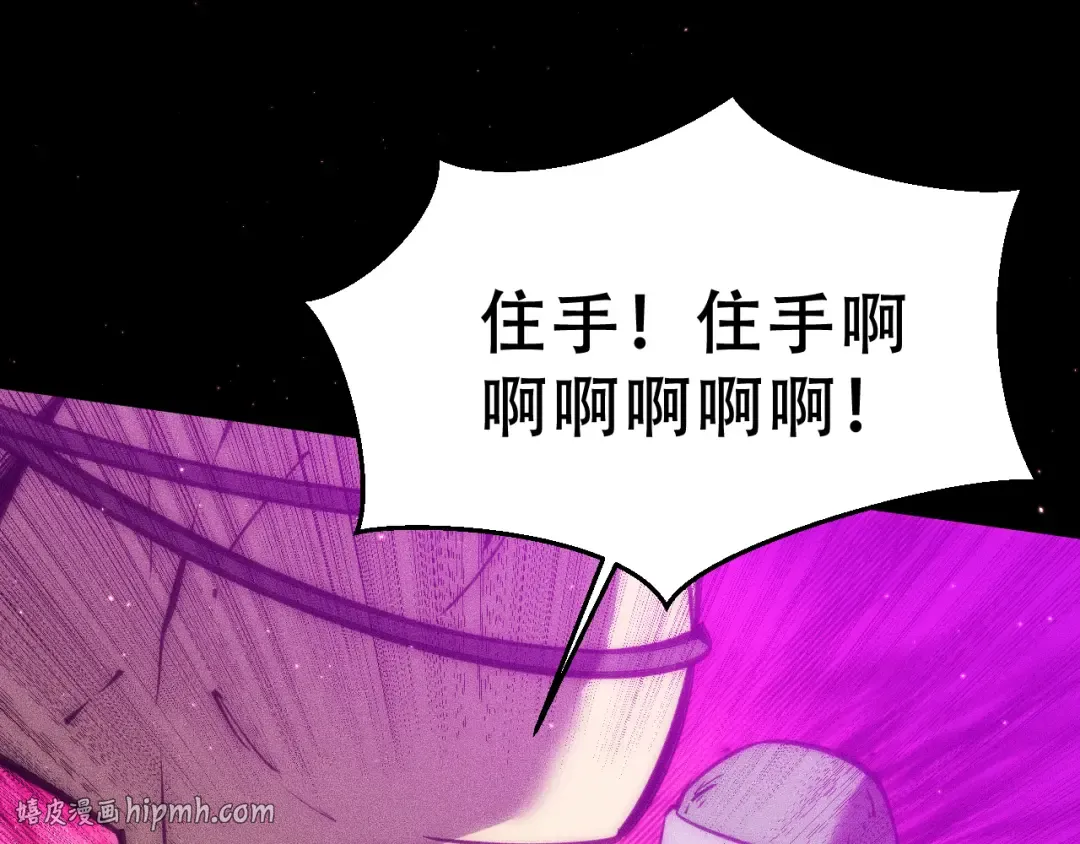 054：潜藏地下的邪教团 第72页