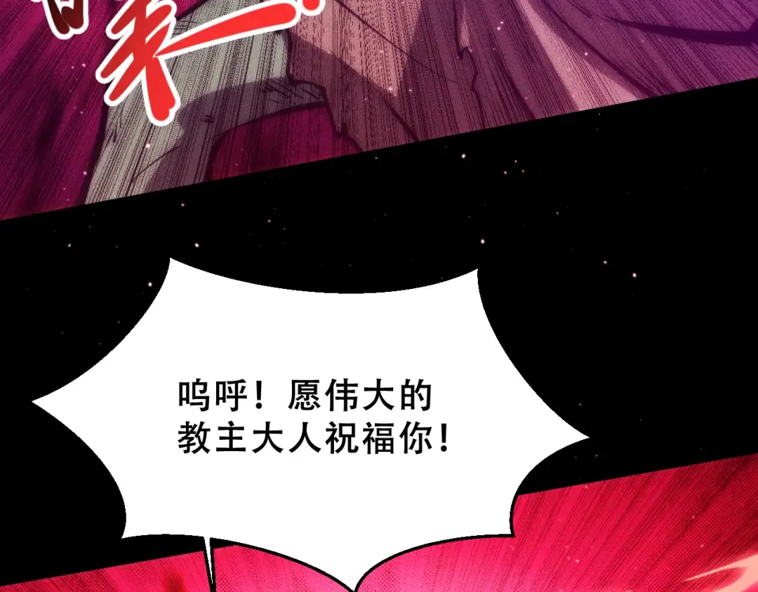 054：潜藏地下的邪教团 第74页