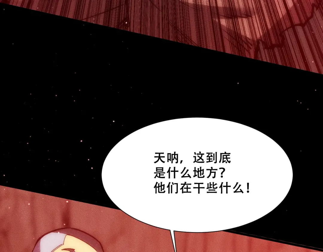 054：潜藏地下的邪教团 第77页