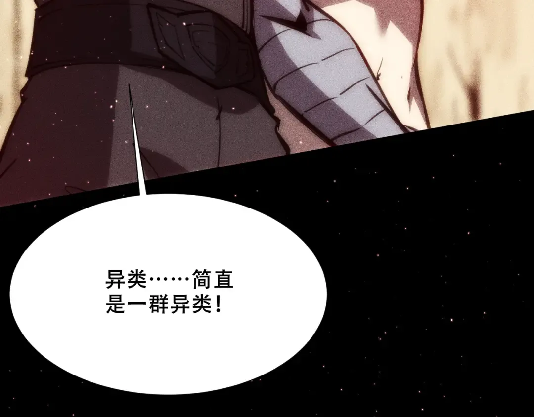 054：潜藏地下的邪教团 第79页