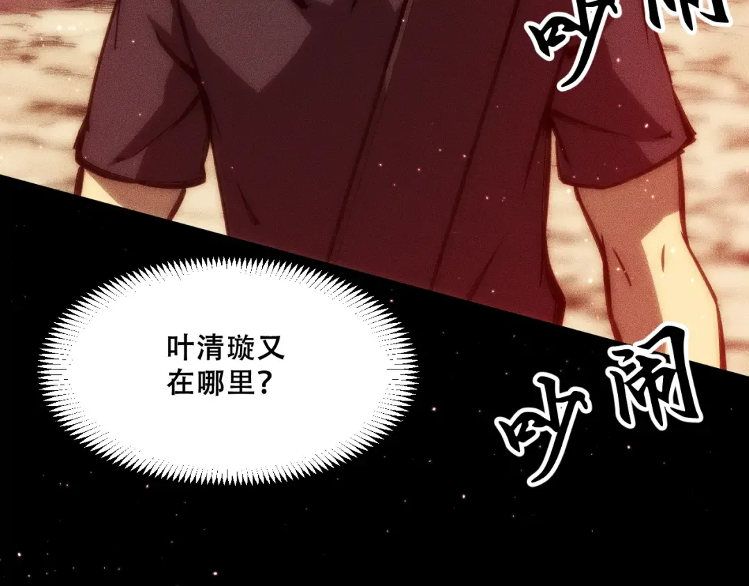 054：潜藏地下的邪教团 第82页