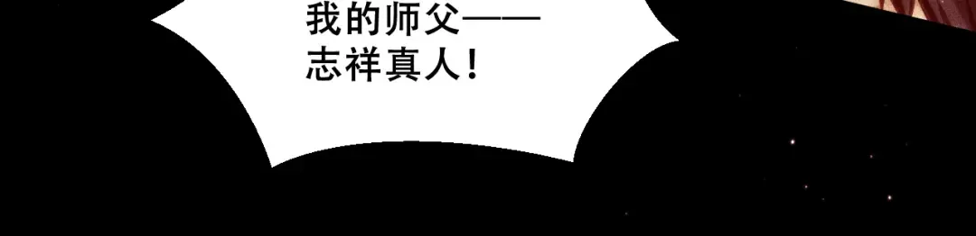 054：潜藏地下的邪教团 第85页