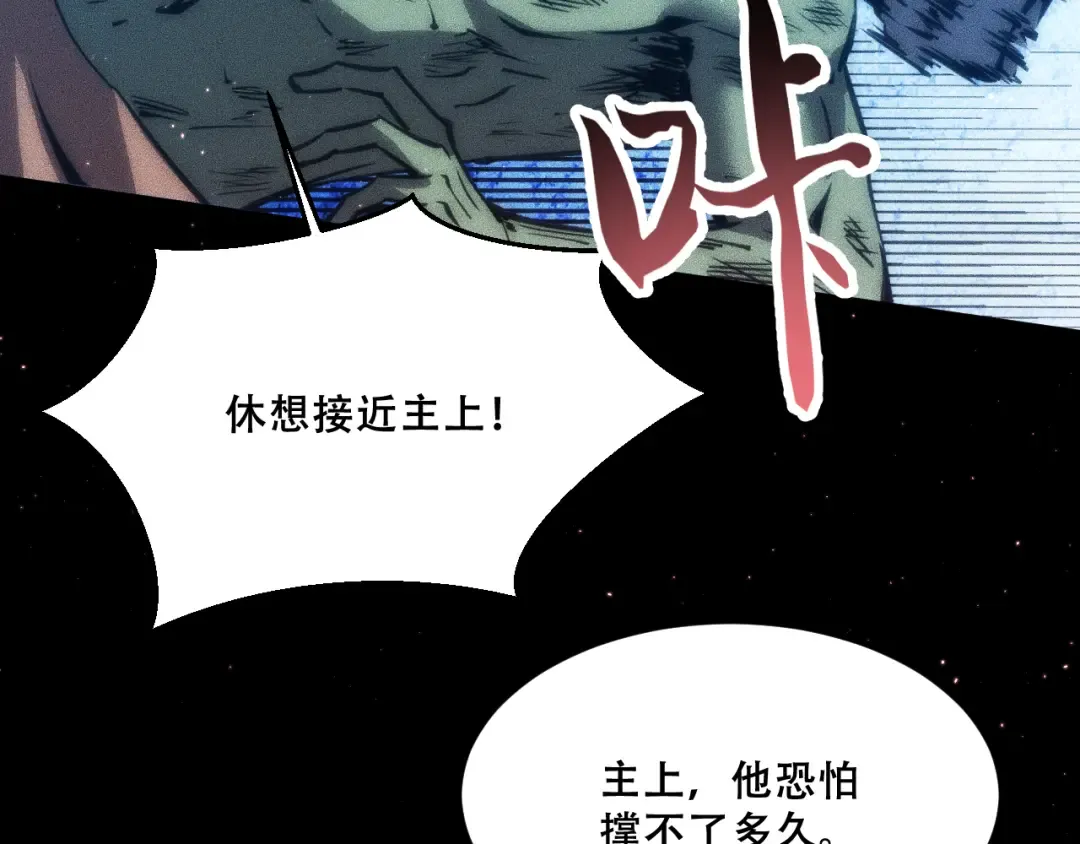 054：潜藏地下的邪教团 第98页