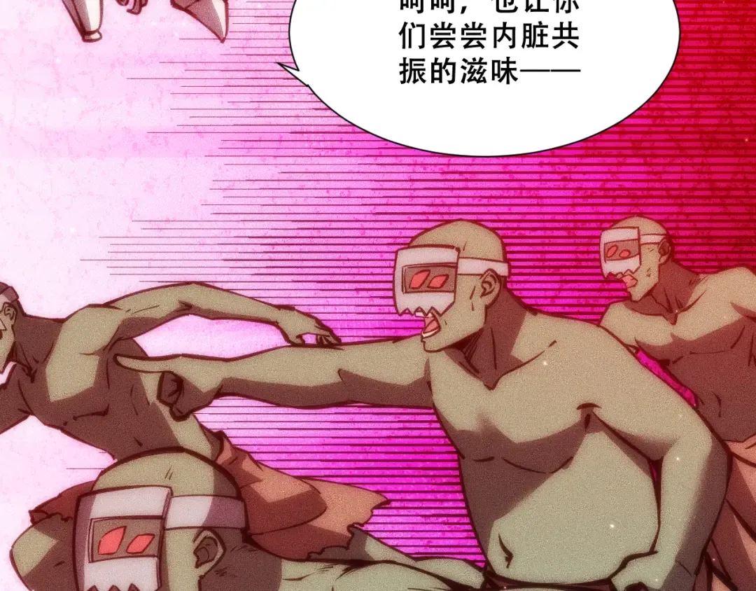 054：潜藏地下的邪教团 第103页
