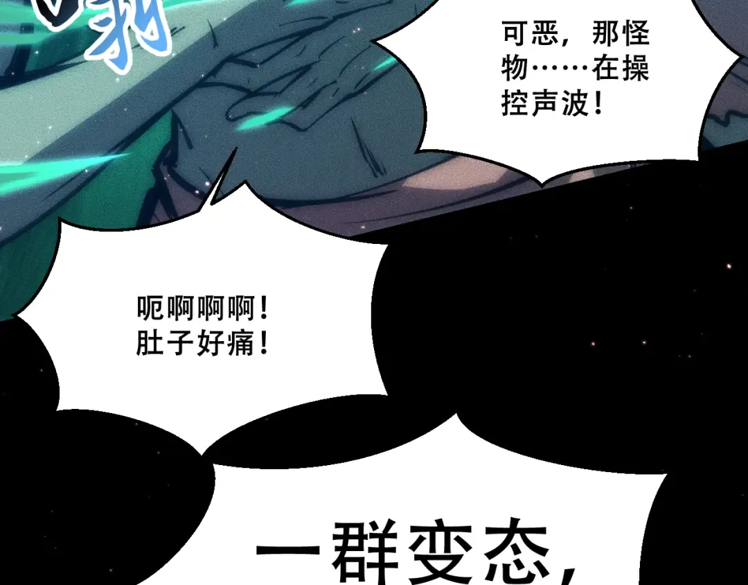 054：潜藏地下的邪教团 第108页
