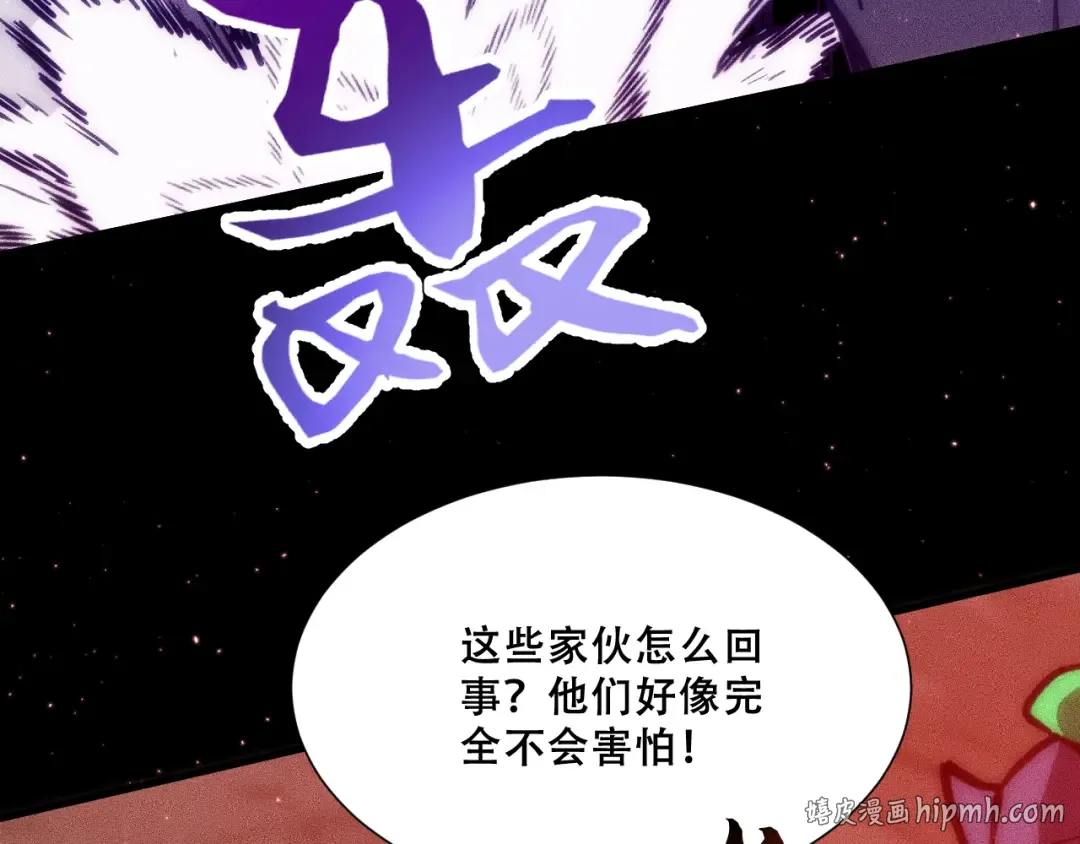 054：潜藏地下的邪教团 第112页