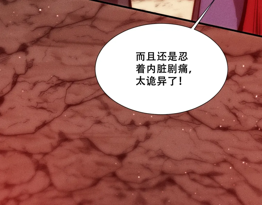 054：潜藏地下的邪教团 第115页