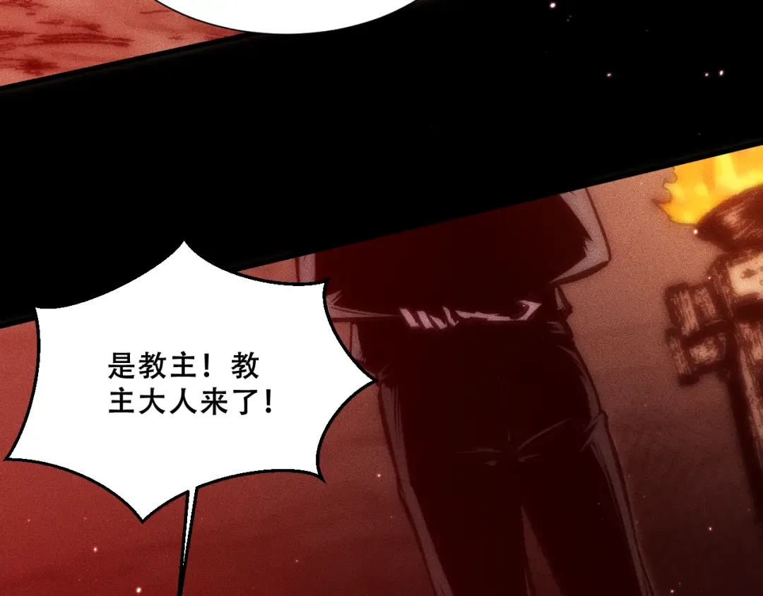 054：潜藏地下的邪教团 第119页