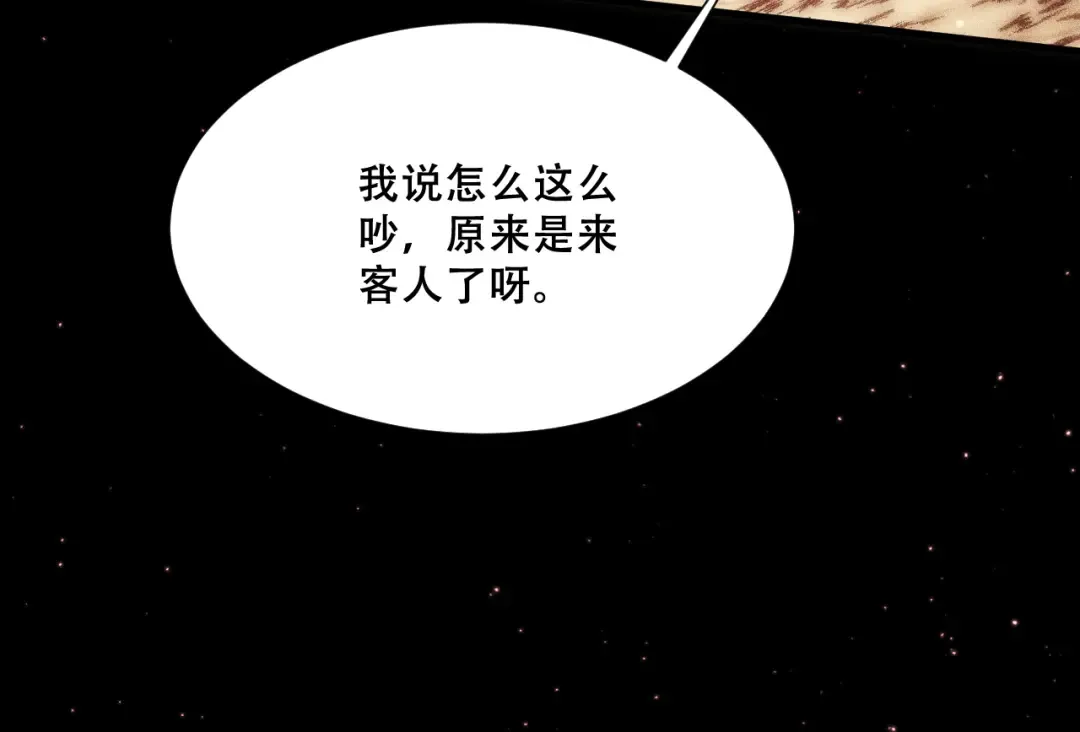 054：潜藏地下的邪教团 第121页