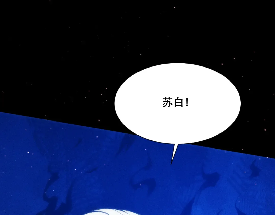 054：潜藏地下的邪教团 第122页