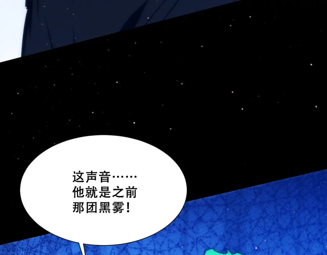 054：潜藏地下的邪教团 第125页