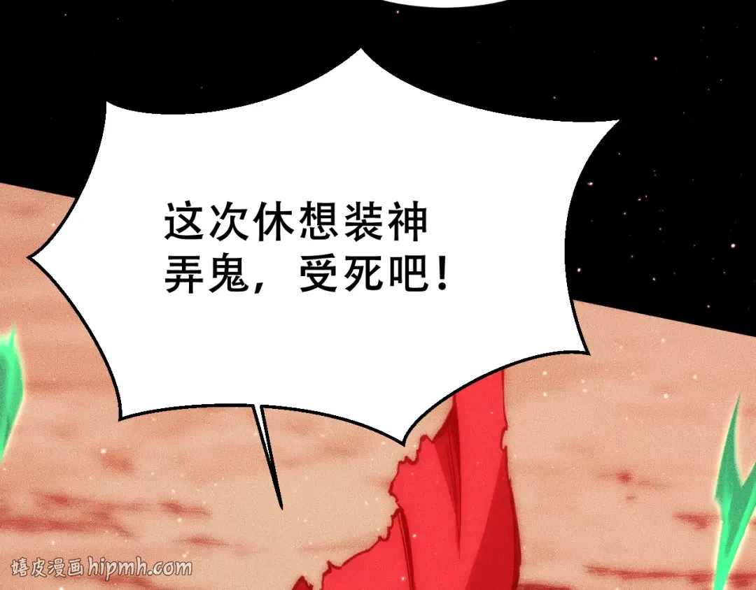 054：潜藏地下的邪教团 第128页