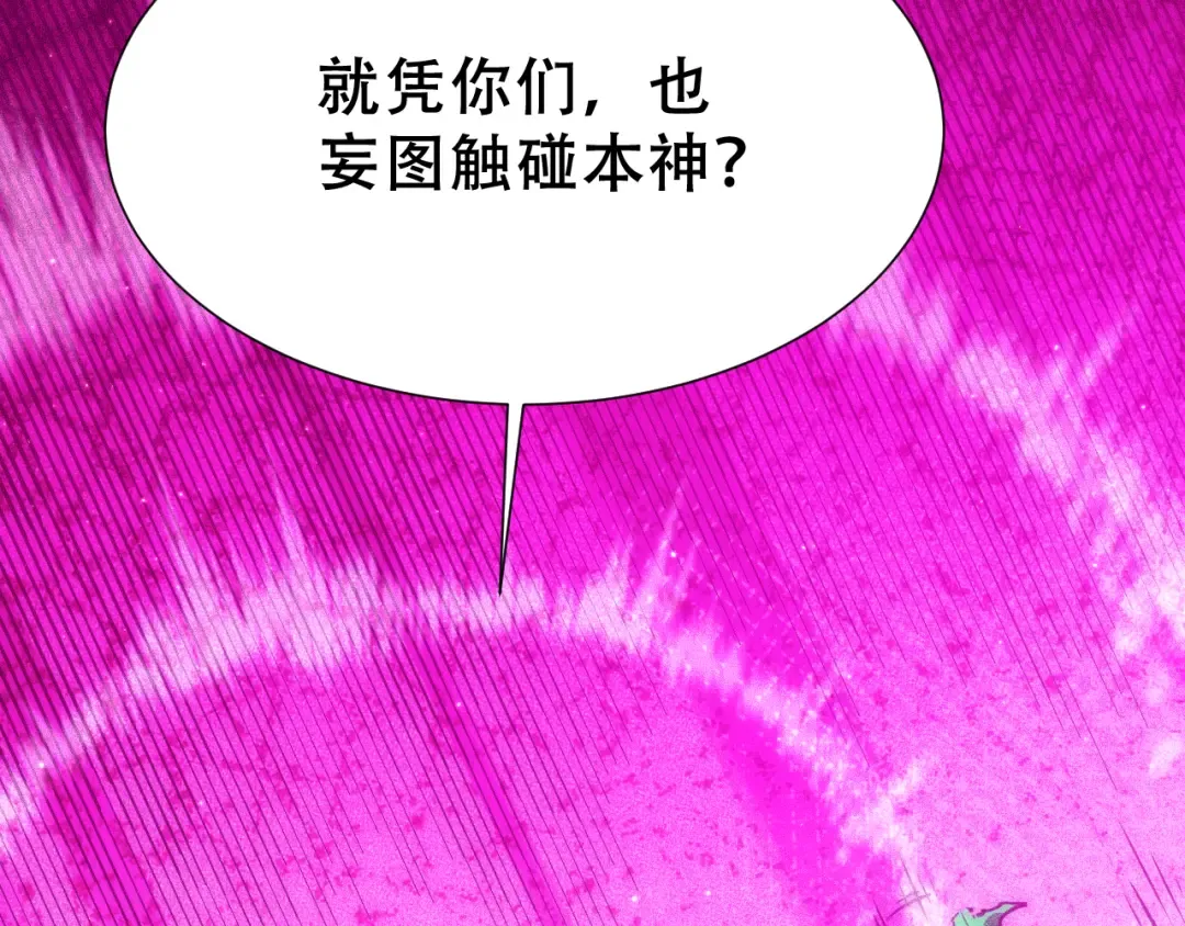 054：潜藏地下的邪教团 第133页