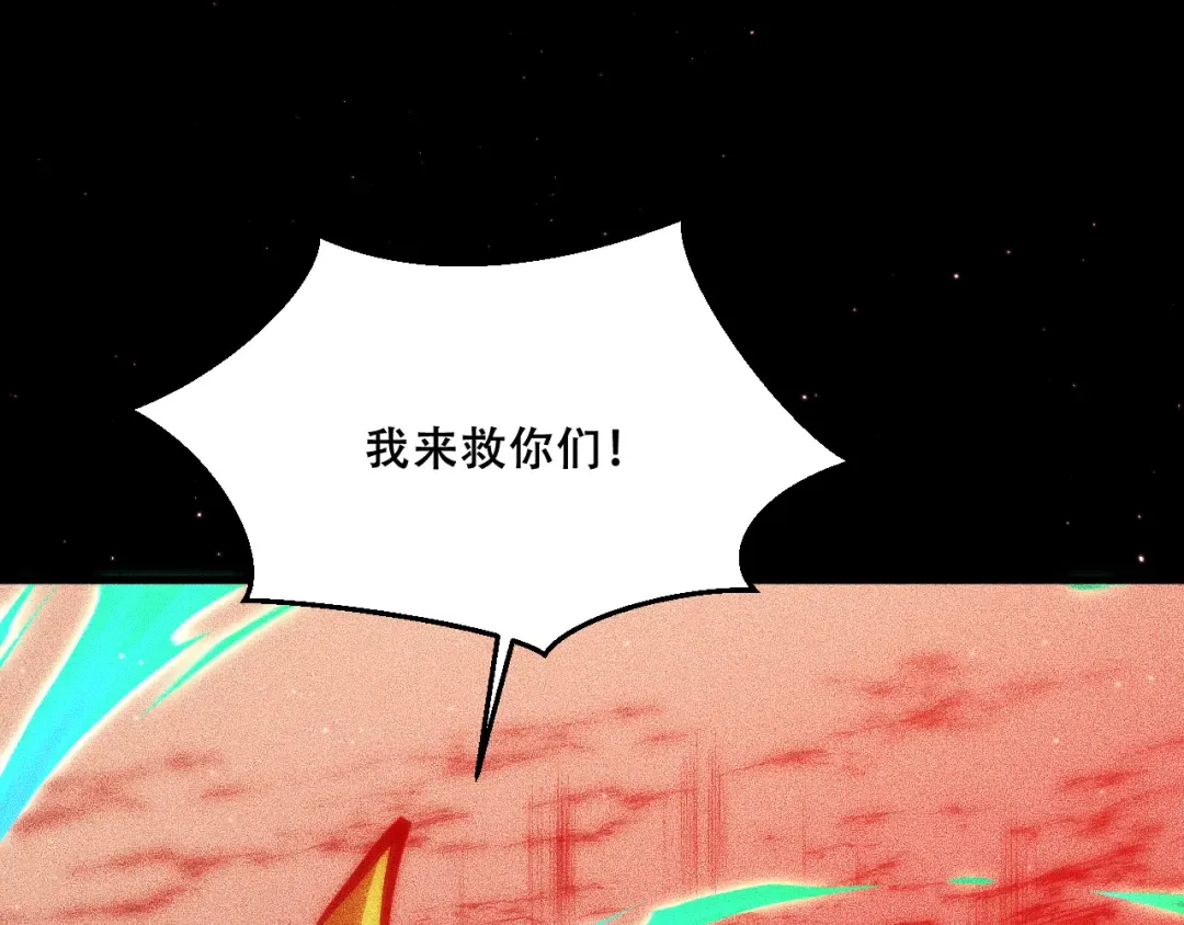 054：潜藏地下的邪教团 第138页